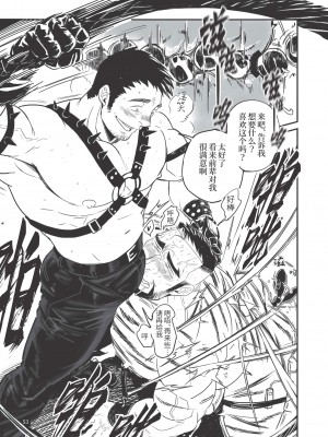 [Chabashira Kangoku (ABSOL, Chabashira Nigou)] WHIP   鞭 [Chinese] [马栏山汉化组&马赛克杀手组] [Decensored] [Digital]_054