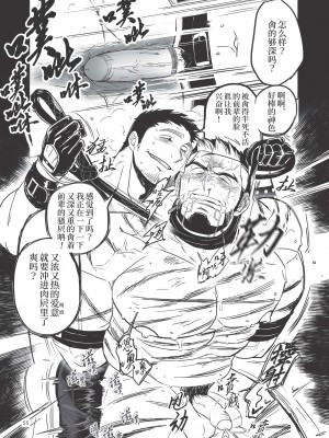 [Chabashira Kangoku (ABSOL, Chabashira Nigou)] WHIP   鞭 [Chinese] [马栏山汉化组&马赛克杀手组] [Decensored] [Digital]_056