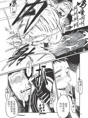 [Chabashira Kangoku (ABSOL, Chabashira Nigou)] WHIP   鞭 [Chinese] [马栏山汉化组&马赛克杀手组] [Decensored] [Digital]_057