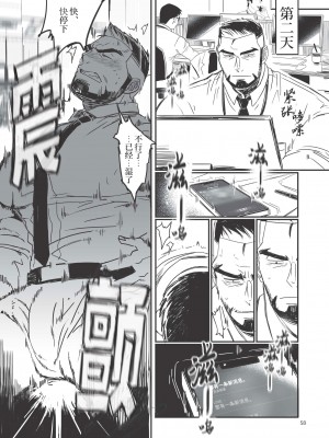 [Chabashira Kangoku (ABSOL, Chabashira Nigou)] WHIP   鞭 [Chinese] [马栏山汉化组&马赛克杀手组] [Decensored] [Digital]_059