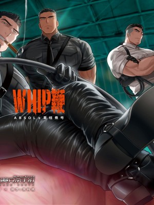 [Chabashira Kangoku (ABSOL, Chabashira Nigou)] WHIP   鞭 [Chinese] [马栏山汉化组&马赛克杀手组] [Decensored] [Digital]_063