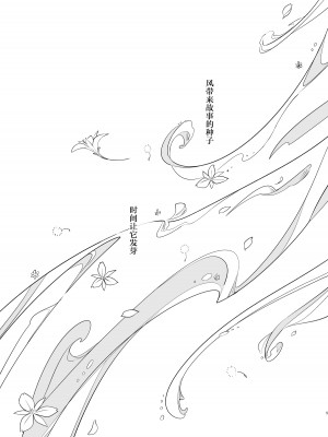 (超神ノ叡智 2023) [vague. (やなぎ)] 天涯比隣 (原神)_04_Image04