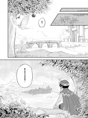 (超神ノ叡智 2023) [vague. (やなぎ)] 天涯比隣 (原神)_07_Image07