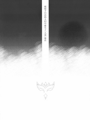 (超神ノ叡智 2023) [vague. (やなぎ)] 天涯比隣 (原神)_21_Image21