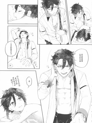 (超神ノ叡智 2023) [vague. (やなぎ)] 天涯比隣 (原神)_34_Image34