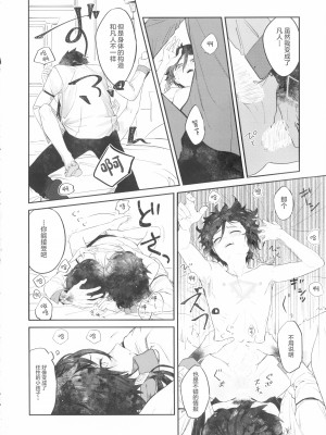(超神ノ叡智 2023) [vague. (やなぎ)] 天涯比隣 (原神)_37_Image37