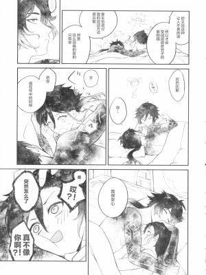(超神ノ叡智 2023) [vague. (やなぎ)] 天涯比隣 (原神)_40_Image40