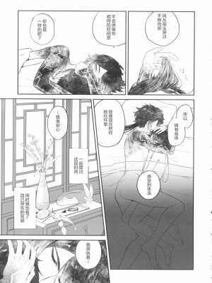 (超神ノ叡智 2023) [vague. (やなぎ)] 天涯比隣 (原神)_42_Image42