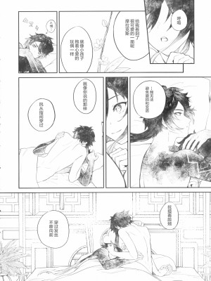 (超神ノ叡智 2023) [vague. (やなぎ)] 天涯比隣 (原神)_43_Image43