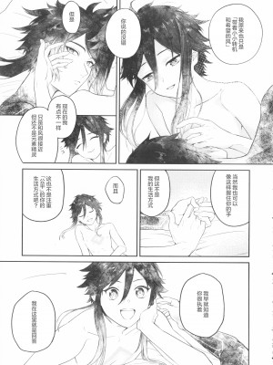 (超神ノ叡智 2023) [vague. (やなぎ)] 天涯比隣 (原神)_44_Image44
