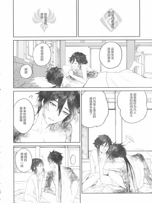 (超神ノ叡智 2023) [vague. (やなぎ)] 天涯比隣 (原神)_45_Image45