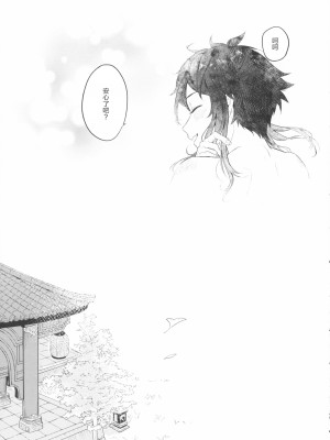 (超神ノ叡智 2023) [vague. (やなぎ)] 天涯比隣 (原神)_48_Image48