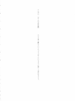 (超神ノ叡智 2023) [vague. (やなぎ)] 天涯比隣 (原神)_51_Image51