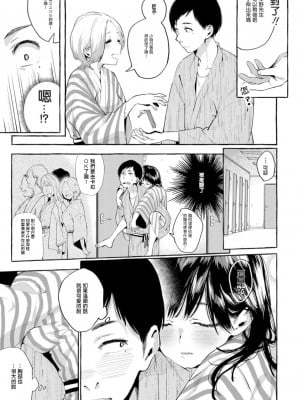 [コノシロしんこ] 酔這い よばい (COMIC BAVEL 2019年12月号) [Mr.NTR] [無修正] [Digital]_045