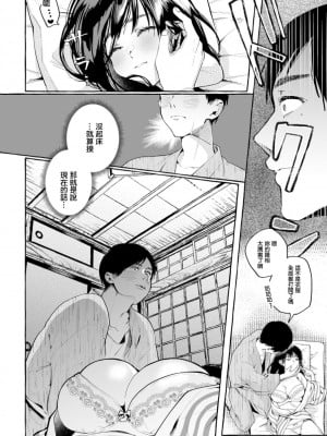 [コノシロしんこ] 酔這い よばい (COMIC BAVEL 2019年12月号) [Mr.NTR] [無修正] [Digital]_048