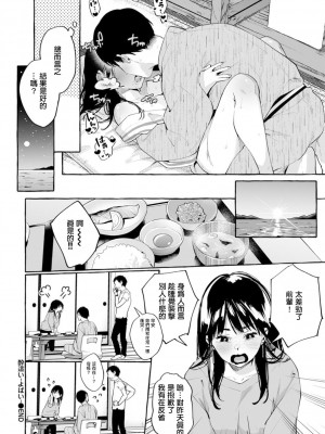 [コノシロしんこ] 酔這い よばい (COMIC BAVEL 2019年12月号) [Mr.NTR] [無修正] [Digital]_062