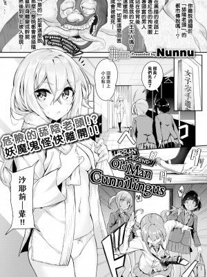 [ぬんぬ] ファンキーベイビー [無修正][DL版][未来整合黑色彼岸花个人汉化+期远肝制+三叔公制作+無邪気漢化組+暴碧汉化组+兔司姬漢化組]_005