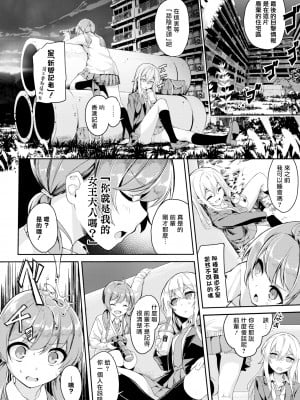 [ぬんぬ] ファンキーベイビー [無修正][DL版][未来整合黑色彼岸花个人汉化+期远肝制+三叔公制作+無邪気漢化組+暴碧汉化组+兔司姬漢化組]_007