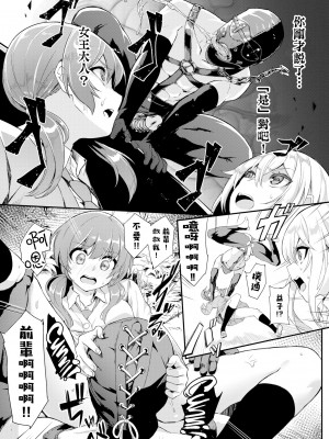 [ぬんぬ] ファンキーベイビー [無修正][DL版][未来整合黑色彼岸花个人汉化+期远肝制+三叔公制作+無邪気漢化組+暴碧汉化组+兔司姬漢化組]_008