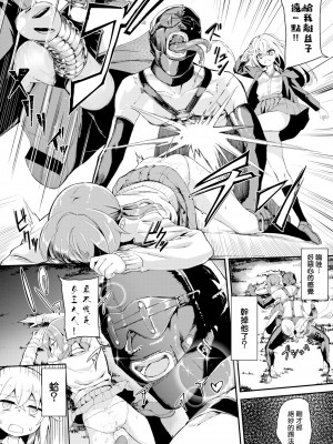 [ぬんぬ] ファンキーベイビー [無修正][DL版][未来整合黑色彼岸花个人汉化+期远肝制+三叔公制作+無邪気漢化組+暴碧汉化组+兔司姬漢化組]_010