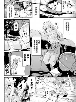 [ぬんぬ] ファンキーベイビー [無修正][DL版][未来整合黑色彼岸花个人汉化+期远肝制+三叔公制作+無邪気漢化組+暴碧汉化组+兔司姬漢化組]_018