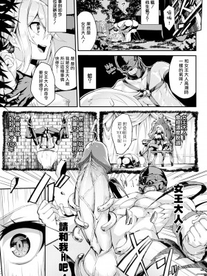 [ぬんぬ] ファンキーベイビー [無修正][DL版][未来整合黑色彼岸花个人汉化+期远肝制+三叔公制作+無邪気漢化組+暴碧汉化组+兔司姬漢化組]_019