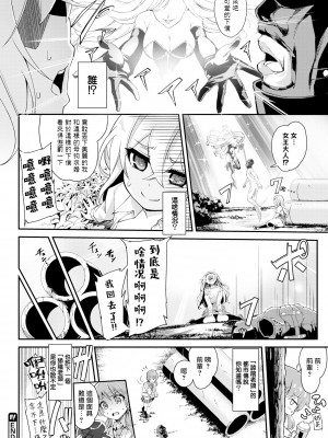 [ぬんぬ] ファンキーベイビー [無修正][DL版][未来整合黑色彼岸花个人汉化+期远肝制+三叔公制作+無邪気漢化組+暴碧汉化组+兔司姬漢化組]_026