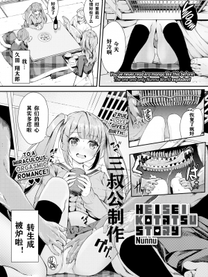 [ぬんぬ] ファンキーベイビー [無修正][DL版][未来整合黑色彼岸花个人汉化+期远肝制+三叔公制作+無邪気漢化組+暴碧汉化组+兔司姬漢化組]_027