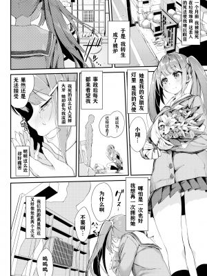 [ぬんぬ] ファンキーベイビー [無修正][DL版][未来整合黑色彼岸花个人汉化+期远肝制+三叔公制作+無邪気漢化組+暴碧汉化组+兔司姬漢化組]_028
