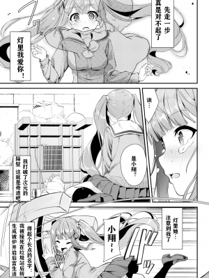 [ぬんぬ] ファンキーベイビー [無修正][DL版][未来整合黑色彼岸花个人汉化+期远肝制+三叔公制作+無邪気漢化組+暴碧汉化组+兔司姬漢化組]_029