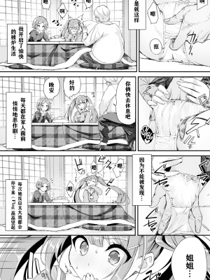 [ぬんぬ] ファンキーベイビー [無修正][DL版][未来整合黑色彼岸花个人汉化+期远肝制+三叔公制作+無邪気漢化組+暴碧汉化组+兔司姬漢化組]_030