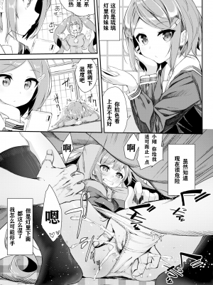 [ぬんぬ] ファンキーベイビー [無修正][DL版][未来整合黑色彼岸花个人汉化+期远肝制+三叔公制作+無邪気漢化組+暴碧汉化组+兔司姬漢化組]_031