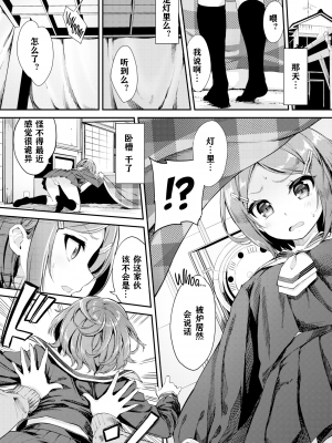[ぬんぬ] ファンキーベイビー [無修正][DL版][未来整合黑色彼岸花个人汉化+期远肝制+三叔公制作+無邪気漢化組+暴碧汉化组+兔司姬漢化組]_032
