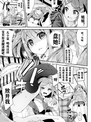 [ぬんぬ] ファンキーベイビー [無修正][DL版][未来整合黑色彼岸花个人汉化+期远肝制+三叔公制作+無邪気漢化組+暴碧汉化组+兔司姬漢化組]_033
