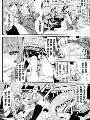 [ぬんぬ] ファンキーベイビー [無修正][DL版][未来整合黑色彼岸花个人汉化+期远肝制+三叔公制作+無邪気漢化組+暴碧汉化组+兔司姬漢化組]_034