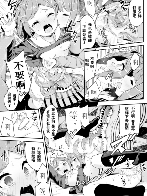 [ぬんぬ] ファンキーベイビー [無修正][DL版][未来整合黑色彼岸花个人汉化+期远肝制+三叔公制作+無邪気漢化組+暴碧汉化组+兔司姬漢化組]_037