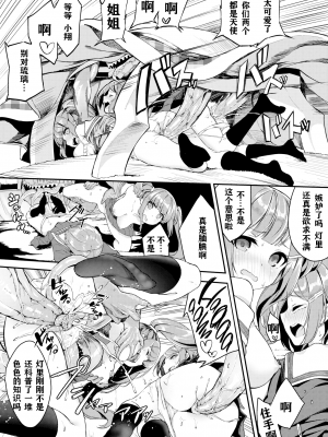 [ぬんぬ] ファンキーベイビー [無修正][DL版][未来整合黑色彼岸花个人汉化+期远肝制+三叔公制作+無邪気漢化組+暴碧汉化组+兔司姬漢化組]_040