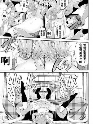 [ぬんぬ] ファンキーベイビー [無修正][DL版][未来整合黑色彼岸花个人汉化+期远肝制+三叔公制作+無邪気漢化組+暴碧汉化组+兔司姬漢化組]_043