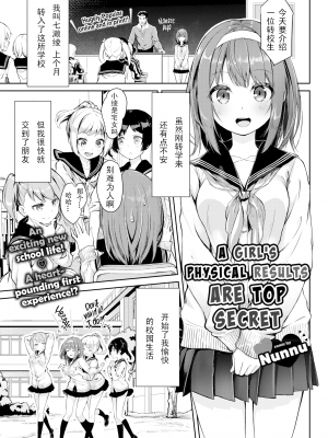 [ぬんぬ] ファンキーベイビー [無修正][DL版][未来整合黑色彼岸花个人汉化+期远肝制+三叔公制作+無邪気漢化組+暴碧汉化组+兔司姬漢化組]_047