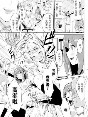 [ぬんぬ] ファンキーベイビー [無修正][DL版][未来整合黑色彼岸花个人汉化+期远肝制+三叔公制作+無邪気漢化組+暴碧汉化组+兔司姬漢化組]_049