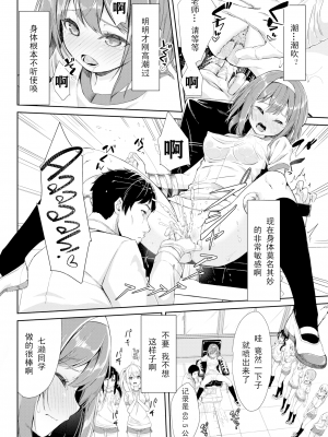 [ぬんぬ] ファンキーベイビー [無修正][DL版][未来整合黑色彼岸花个人汉化+期远肝制+三叔公制作+無邪気漢化組+暴碧汉化组+兔司姬漢化組]_056