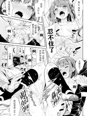 [ぬんぬ] ファンキーベイビー [無修正][DL版][未来整合黑色彼岸花个人汉化+期远肝制+三叔公制作+無邪気漢化組+暴碧汉化组+兔司姬漢化組]_057
