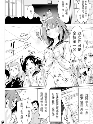 [ぬんぬ] ファンキーベイビー [無修正][DL版][未来整合黑色彼岸花个人汉化+期远肝制+三叔公制作+無邪気漢化組+暴碧汉化组+兔司姬漢化組]_066