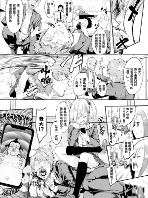[ぬんぬ] ファンキーベイビー [無修正][DL版][未来整合黑色彼岸花个人汉化+期远肝制+三叔公制作+無邪気漢化組+暴碧汉化组+兔司姬漢化組]_068