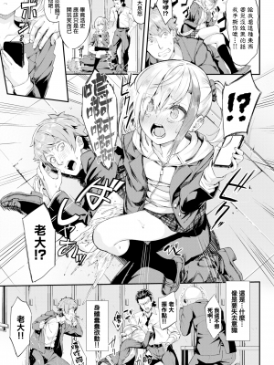 [ぬんぬ] ファンキーベイビー [無修正][DL版][未来整合黑色彼岸花个人汉化+期远肝制+三叔公制作+無邪気漢化組+暴碧汉化组+兔司姬漢化組]_069