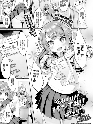 [ぬんぬ] ファンキーベイビー [無修正][DL版][未来整合黑色彼岸花个人汉化+期远肝制+三叔公制作+無邪気漢化組+暴碧汉化组+兔司姬漢化組]_087