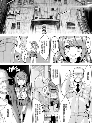 [ぬんぬ] ファンキーベイビー [無修正][DL版][未来整合黑色彼岸花个人汉化+期远肝制+三叔公制作+無邪気漢化組+暴碧汉化组+兔司姬漢化組]_088