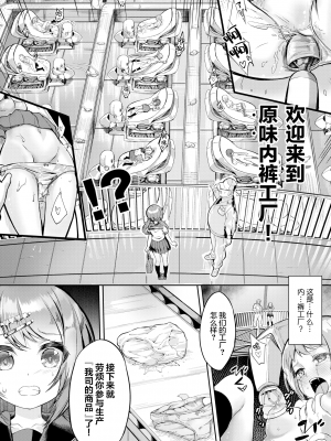 [ぬんぬ] ファンキーベイビー [無修正][DL版][未来整合黑色彼岸花个人汉化+期远肝制+三叔公制作+無邪気漢化組+暴碧汉化组+兔司姬漢化組]_089
