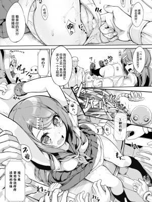 [ぬんぬ] ファンキーベイビー [無修正][DL版][未来整合黑色彼岸花个人汉化+期远肝制+三叔公制作+無邪気漢化組+暴碧汉化组+兔司姬漢化組]_093