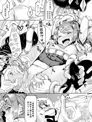 [ぬんぬ] ファンキーベイビー [無修正][DL版][未来整合黑色彼岸花个人汉化+期远肝制+三叔公制作+無邪気漢化組+暴碧汉化组+兔司姬漢化組]_096